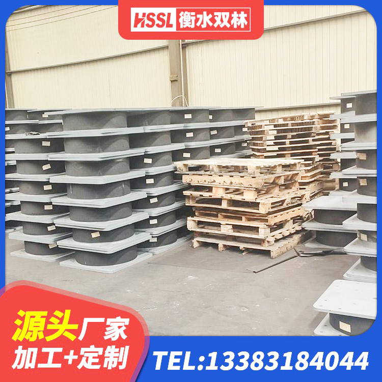 南沙区SHDR较高阻尼隔震支座厂家电话 南沙区建筑抗震支座LNR厂家 南沙区工程中的隔震支座生产厂家 南沙区HDR300隔震支座 - 第9张