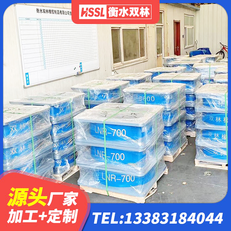 南沙区建筑隔震减震隔震支座 南沙区建筑用的隔震橡胶支座 南沙区建筑橡胶隔震支座什么价格 南沙区LNR隔震支座1000源头工厂